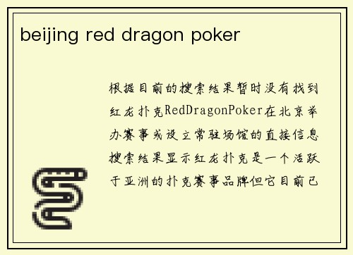 beijing red dragon poker